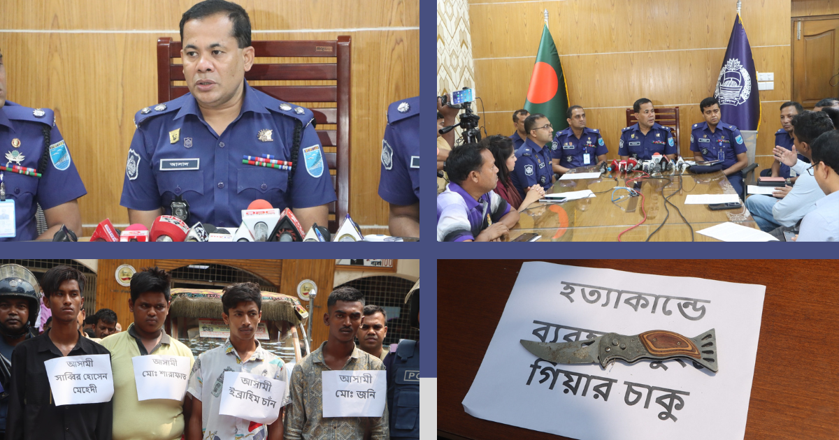 কিশোর গ্যাং-এর মদ পার্টির টাকার জন্য প্রাণ দিতে হলো ইজিবাইক চালক ১০-ম শ্রেনীর ছাত্র শাকিলকে,গ্রেফতার ৪