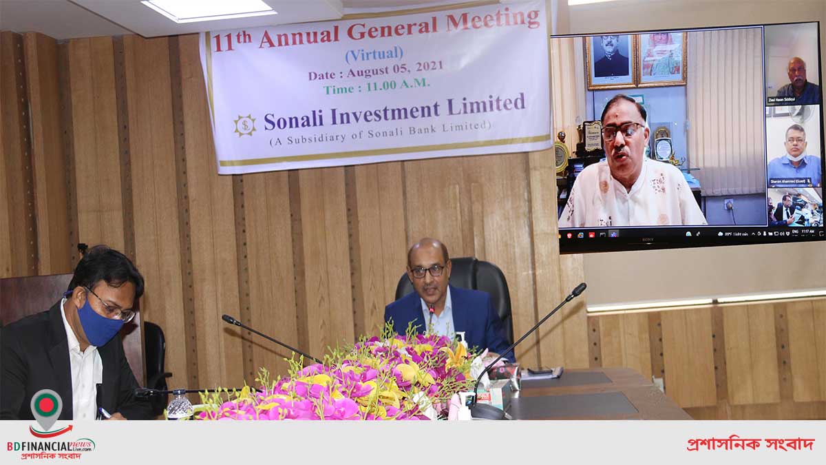 সোনালী ইনভেস্টমেন্ট লিমিটেডের ১১তম বার্ষিক সাধারন সভা অনুষ্ঠিত