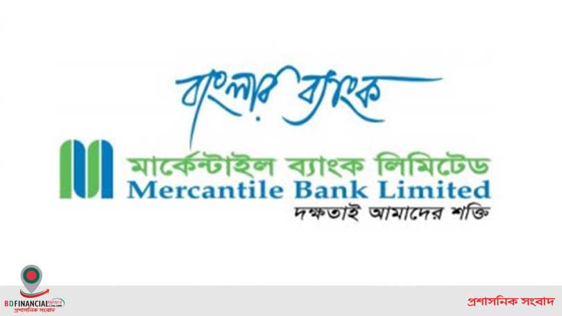 আজ থেকে পাঁচ দিন বন্ধ মার্কেন্টাইল ব্যাংকের সব সেবা