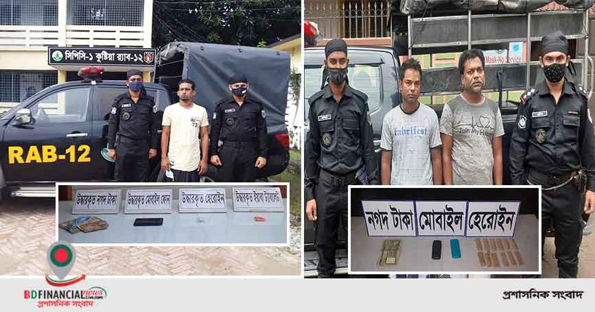 কুষ্টিয়া ও টাঙ্গাইলে র্যাব-১২ এর পৃথক অভিযানে ইয়াবা ও হেরোইন সহ গ্রেফতার ০৩ জন