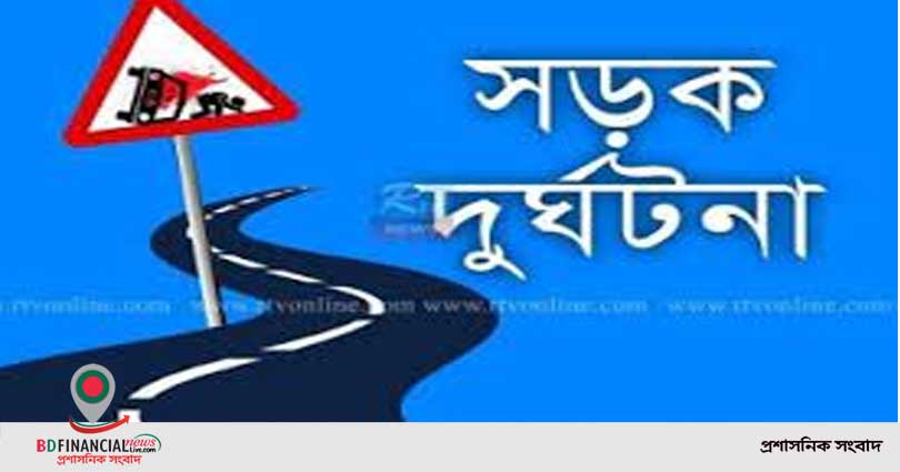 মাধবপুরে ট্রাকচাপায় নিহত ৩