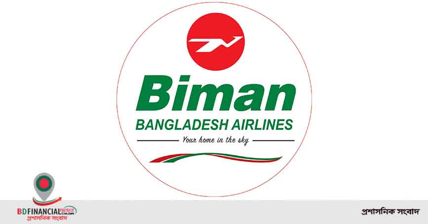 বিমানের সৈয়দপুর-কক্সবাজার-সৈয়দপুর রুটের উদ্বোধনী ফ্লাইটে ১৫ শতাংশ মূল্য ছাড়