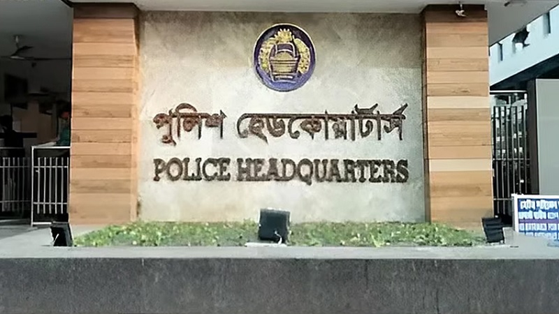 সামাজিক মাধ্যমে প্রচারিত জামিন সংক্রান্ত বক্তব্য আইজিপির নয়: পুলিশ হেডকোয়ার্টার্স‌‌‌