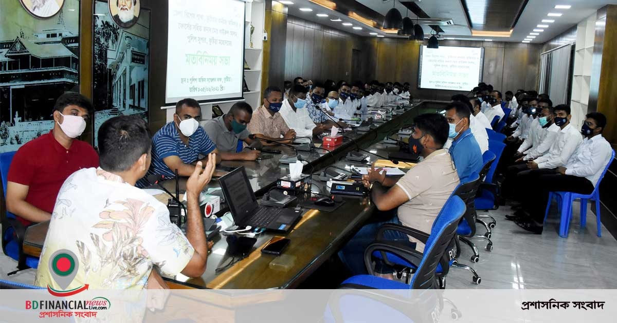 কুষ্টিয়ায় কর্মরত অফিসার ও ফোর্সের সমন্বয়ে এক মতবিনিময় সভা