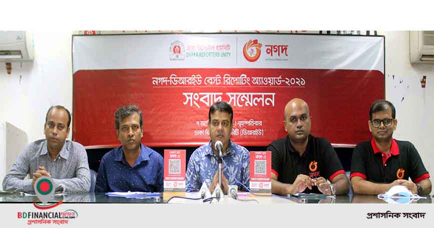 সেরা রিপোর্টারদের সম্মাননা দেবে ‘নগদ’