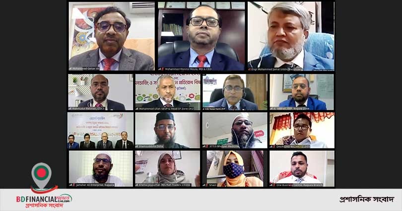 ইসলামী ব্যাংকের এজেন্ট ব্যাংকিং সম্মেলন ও কর্মশালা অনুষ্ঠিত