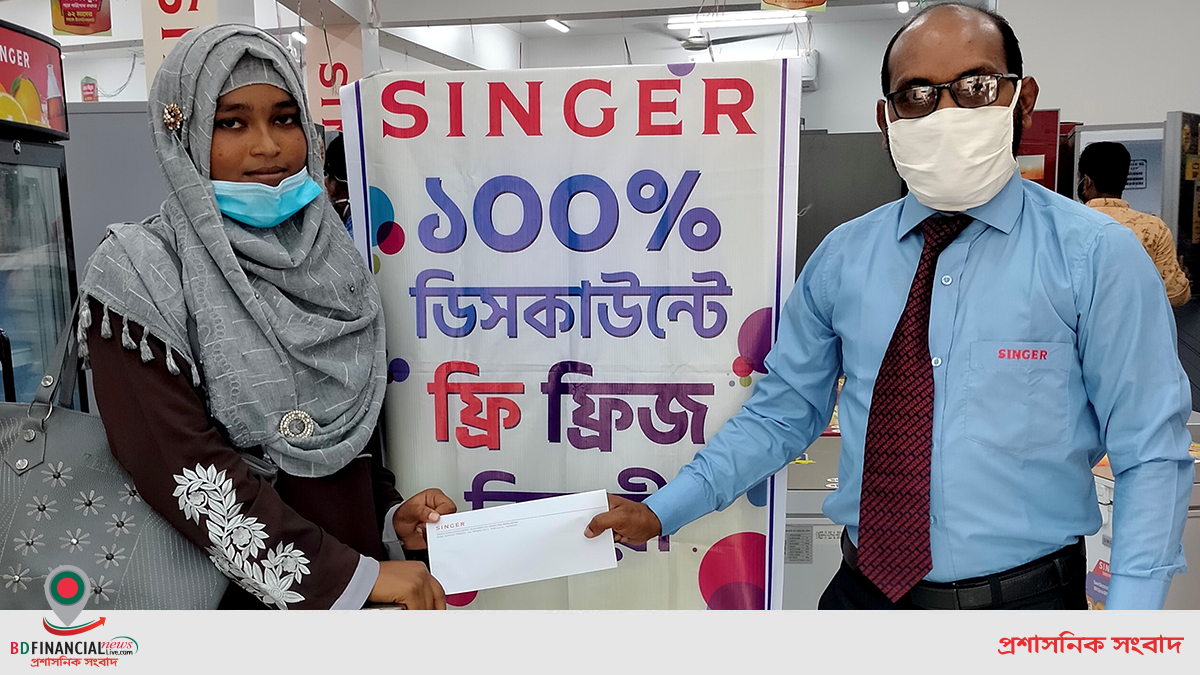 সিঙ্গার রেফ্রিজারেটরে ১০০% পর্যন্ত ছাড়