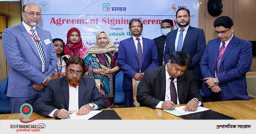 অটোমেটেড চালান সিস্টেম নিয়ে বাংলাদেশ ব্যাংক এবং সাউথ বাংলা ব্যাংকের চুক্তি