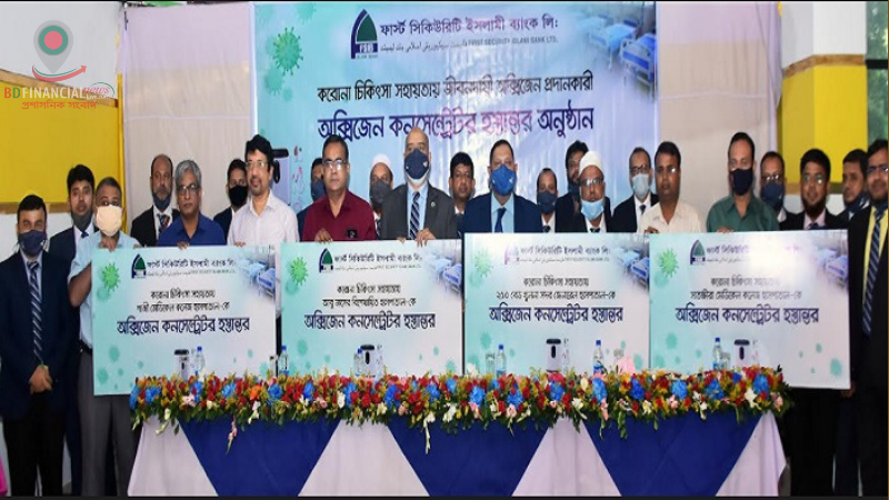 ৩০টি অক্সিজেন কনসেন্ট্রেটর দিল ফার্স্ট সিকিউরিটি ইসলামী ব্যাংক