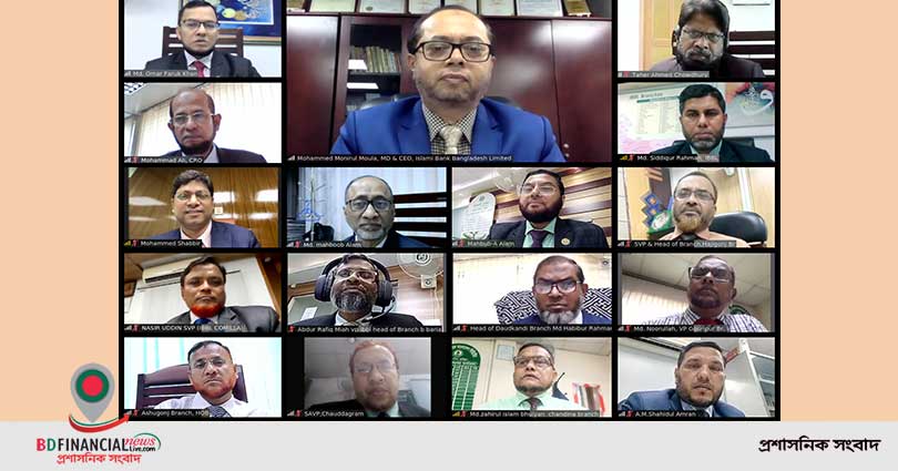 ইসলামী ব্যাংক কুমিল্লা জোনের ব্যবসায় উন্নয়ন সম্মেলন অনুষ্ঠিত