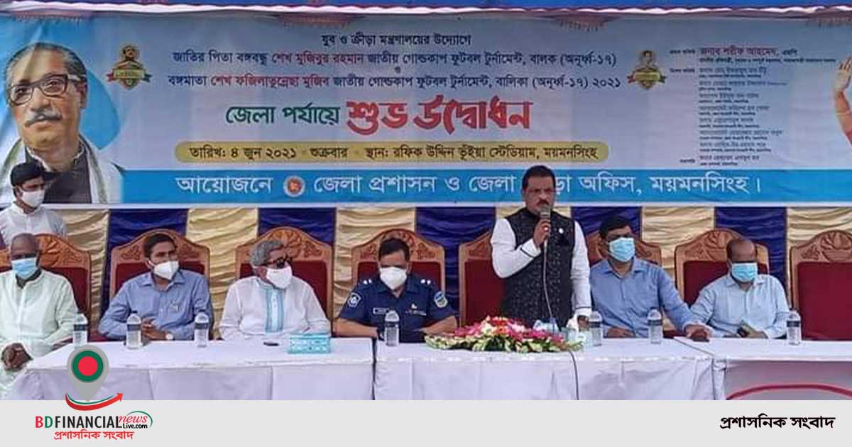 জাতীয় গোল্ডকাপ ফুটবল টুর্নামেন্টের উদ্ধোধন