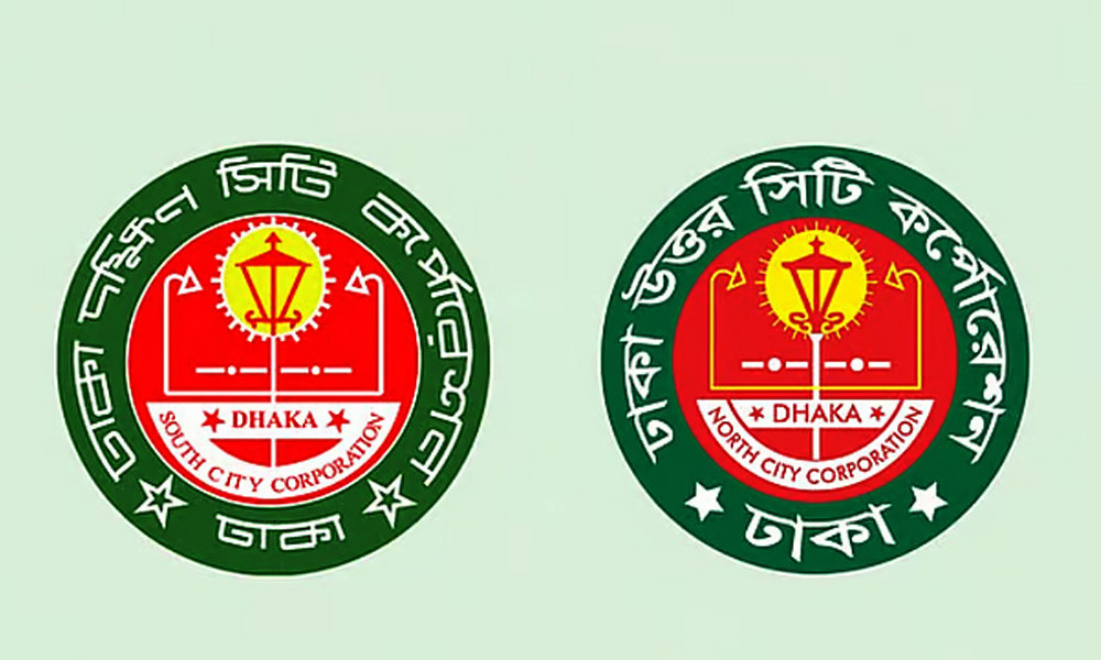 ঢাকার দুই সিটি করপোরেশনকে এক করার প্রস্তাব