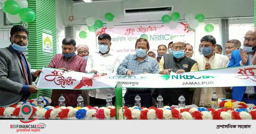 জামালপুর সদরে এনআরবিসি ব্যাংকের কার্যক্রম শুরু