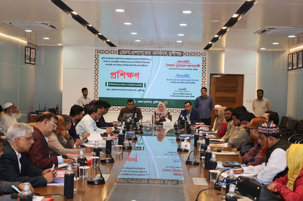 ভূমি ব্যবস্থাপনা সম্পর্কে মাঠ পর্যায়ে কর্মরত কর্মকর্তা/ কর্মচারীদের প্রশিক্ষণ