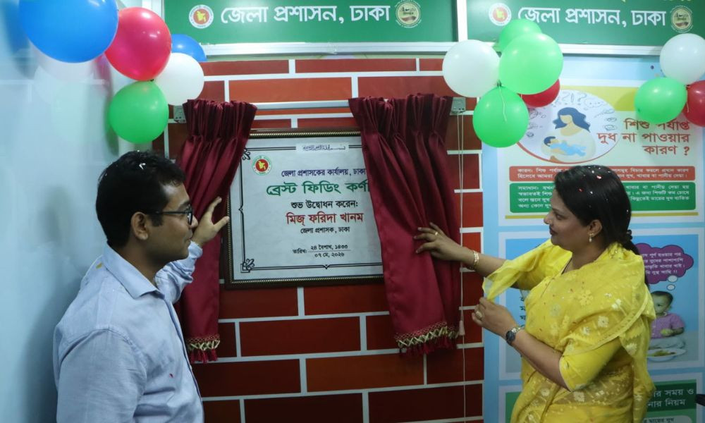 ঢাকা জেলা প্রশাসকের কার্যালয়ে ‘ব্রেস্ট ফিডিং কর্নার’ উদ্বোধন