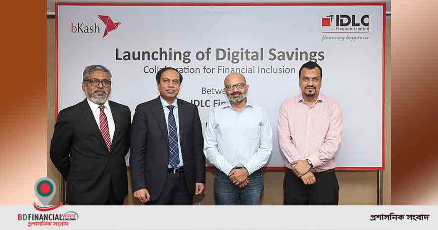 বিকাশ অ্যাপ ব্যাবহারকারীদের জন্য আইডিএলসি’র বিশেষায়িত ডিজিটাল সঞ্চয় প্রকল্প