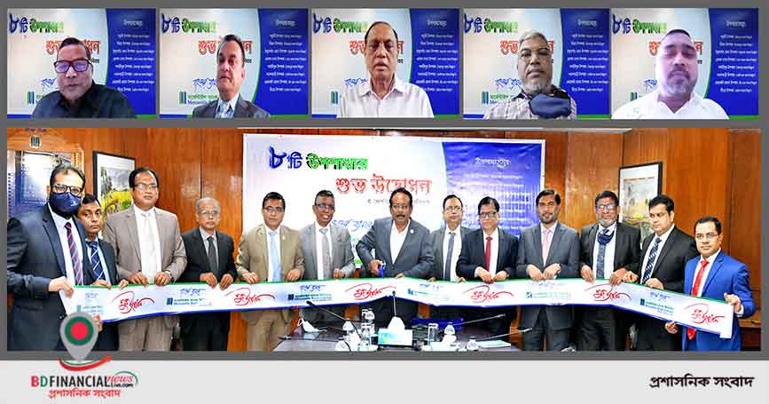 মার্কেন্টাইল ব্যাংক লিমিটেড এর নতুন ৮টি উপশাখা উদ্বোধন
