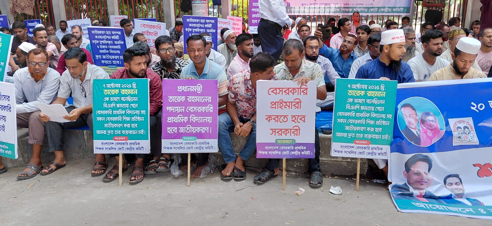 ৫ হাজার বেসরকারি প্রাথমিক বিদ্যালয় জাতীয়করণের দাবি