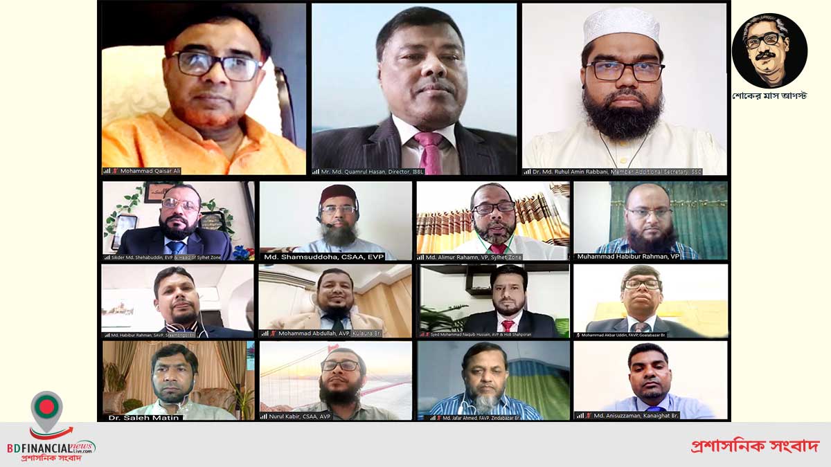 ইসলামী ব্যাংক বাংলাদেশ লিমিটেড সিলেট জোনের শরী‘আহ পরিপালন বিষয়ক ওয়েবিনার অনুষ্ঠিত