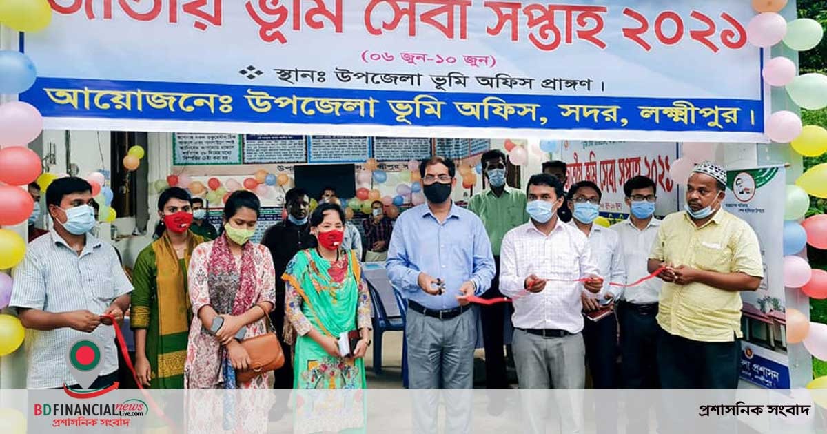 লক্ষ্মীপুরে শুরু হয়েছে জাতীয় ভূমি সেবা সপ্তাহ ২০২১