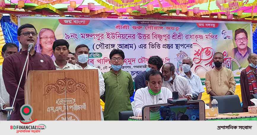 পঁচাত্তর পরবর্তীতে অসাম্প্রদায়িক চেতনা কেড়ে নেয়ার চেষ্টা হয়েছে: নৌপরিবহন প্রতিমন্ত্রী
