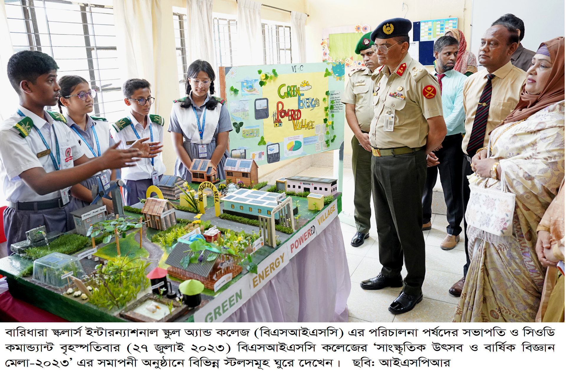 বারিধারা স্কলার্স ইন্টারন্যাশনাল স্কুল অ্যান্ড কলেজ এর সাংস্কৃতিক  উৎসব ও বার্ষিক বিজ্ঞান মেলা-২০২৩ অনুষ্ঠিত