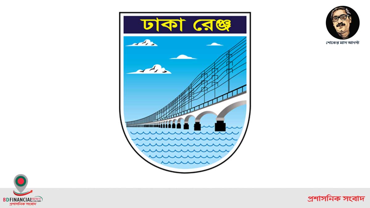 ঢাকা রেঞ্জের পক্ষ থেকে ২১শে আগস্ট গ্রেনেড হামলায় নিহত সকলের আত্মার মাগফেরাত কামনা