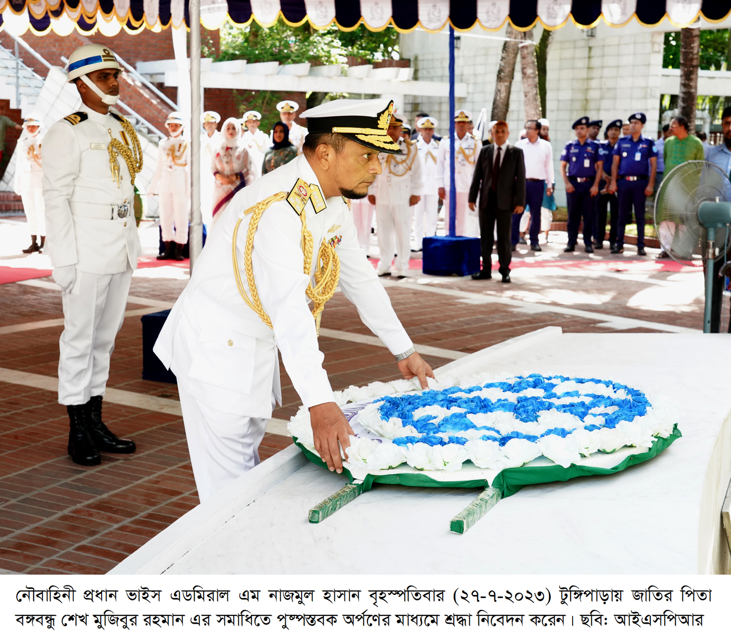 টুঙ্গিপাড়ায় জাতির পিতা বঙ্গবন্ধুর সমাধিতে শ্রদ্ধা নিবেদন  করলেন  নৌবাহিনী প্রধান ভাইস এডমিরাল এম নাজমুল হাসান