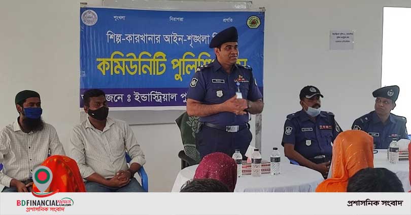 ইন্ডাস্ট্রিয়াল পুলিশ ময়মনসিংহ ইউনিটের কমিউনিটি পুলিশিং সভা