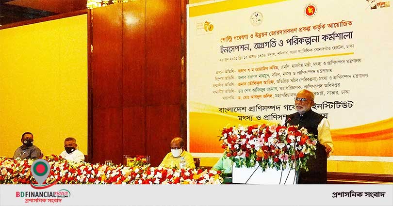 দেশের উন্নয়ন অগ্রযাত্রায় গবেষণা অপরিহার্য: মৎস্য ও প্রাণিসম্পদ মন্ত্রী