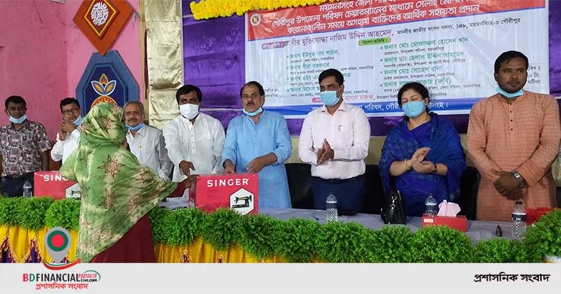 গৌরীপুরে জেলা পরিষদের আর্থিক সহায়তা ও সেলাই মেশিন বিতরণ