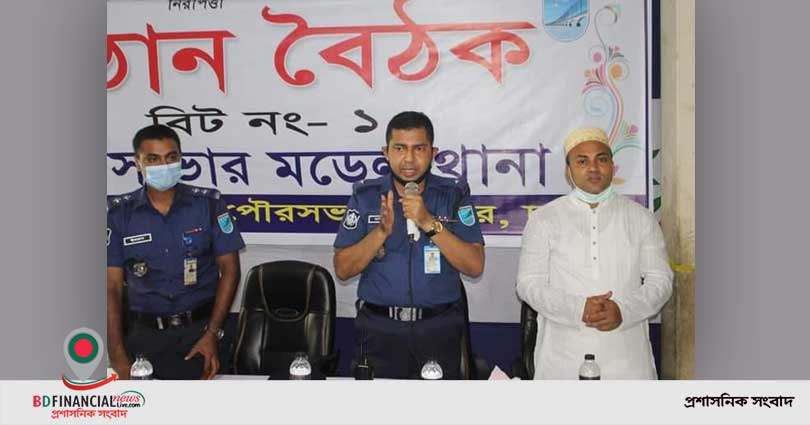 সাভারের বাড্ডা ভাটপাড়ায় বিট পুলিশিং কার্যক্রম সফলে উঠান বৈঠক অনুষ্ঠিত