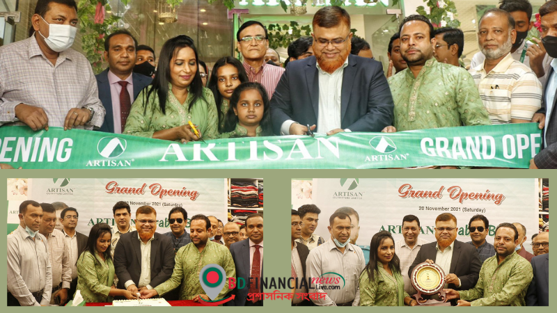 আর্টিসান আগ্রাবাদ শাখার যাত্রা শুরু