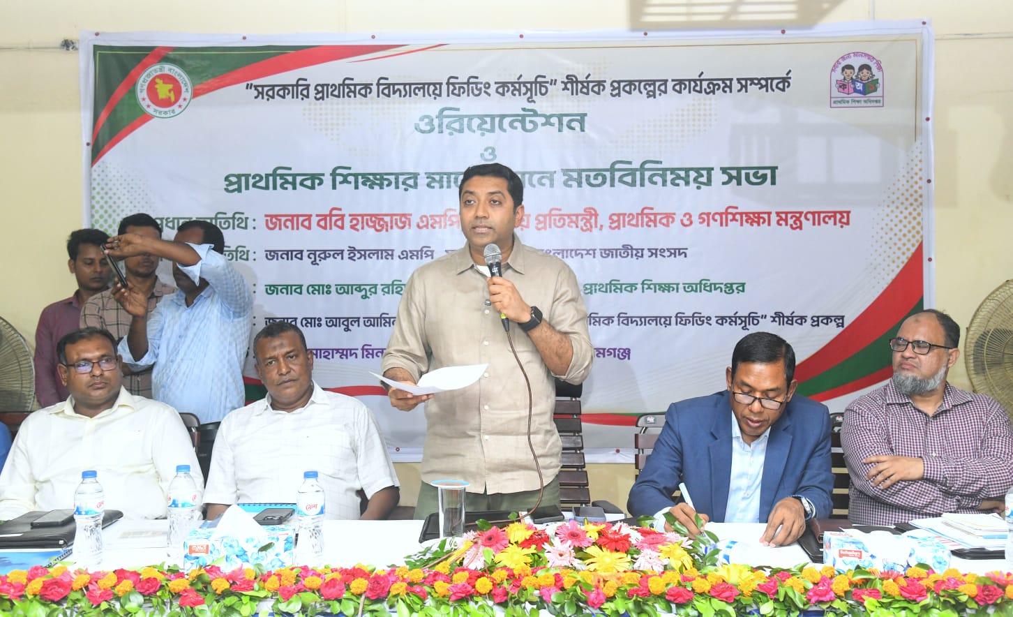 কমিউনিটি এনগেজমেন্টে সরকারি প্রাথমিক বিদ্যালয় শক্তিশালী হবে: প্রতিমন্ত্রী