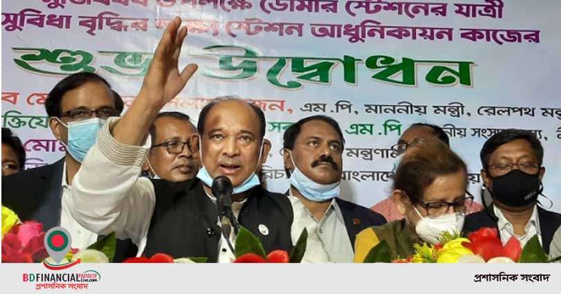 চিলাহাটি-হলদিবাড়ী রেলপথে চলবে মিতালী এক্সপ্রেস: রেলমন্ত্রী