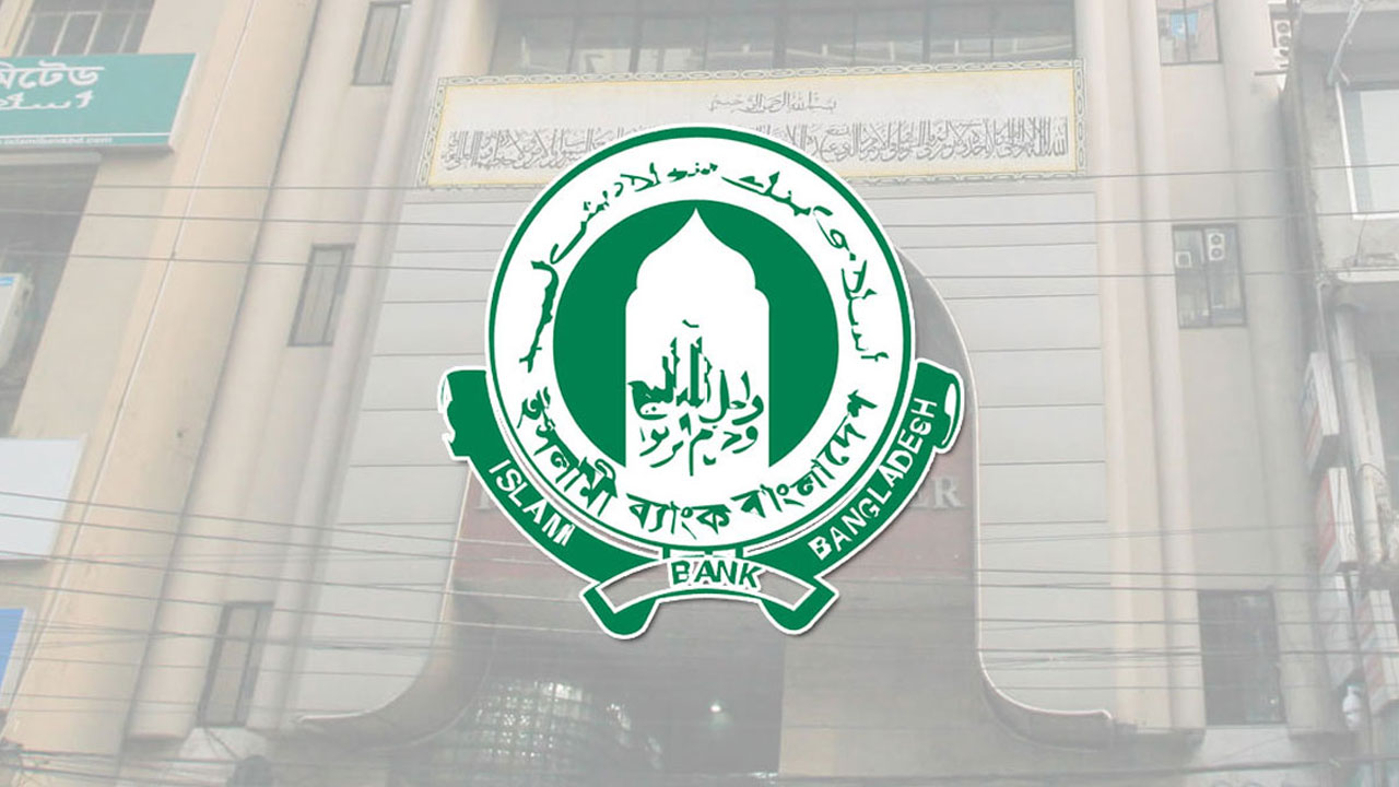 ইসলামী ব্যাংক থেকে সাড়ে ১০ হাজার কোটি টাকা আত্মসাত, দুদকের মামলা