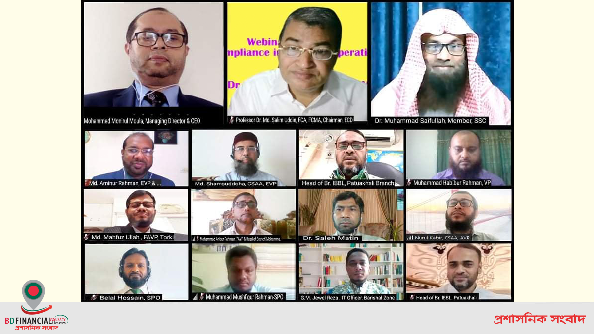 ইসলামী ব্যাংক বরিশাল জোনের উদ্যোগে শরী‘আহ্ পরিপালন বিষয়ক ওয়েবিনার অনুষ্ঠিত