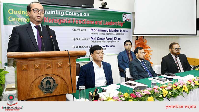 আইবিটিআরএ লিডারশিপ বিষয়ক প্রশিক্ষণ অনুষ্ঠিত
