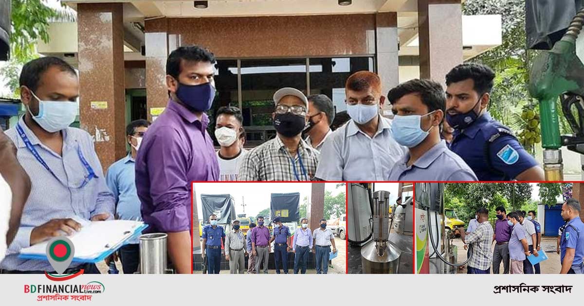 রাজবাড়ীতে ফিলিং স্টেশনে ভ্রাম্যমাণ আদালতের জরিমানা