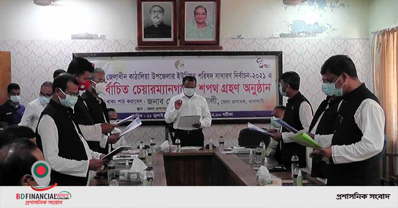 শপথ নিলেন কাঁঠালিয়ার ৬ ইউপি চেয়ারম্যান