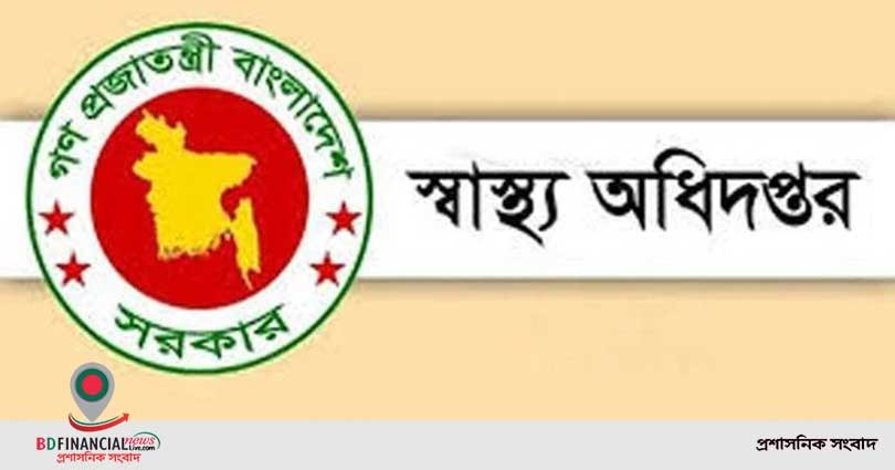 এক হাজারেরও বেশি চিকিৎসককে জেলা ও উপজেলা পর্যায়ের হাসপাতালগুলোতে বদলি ও পদায়ন