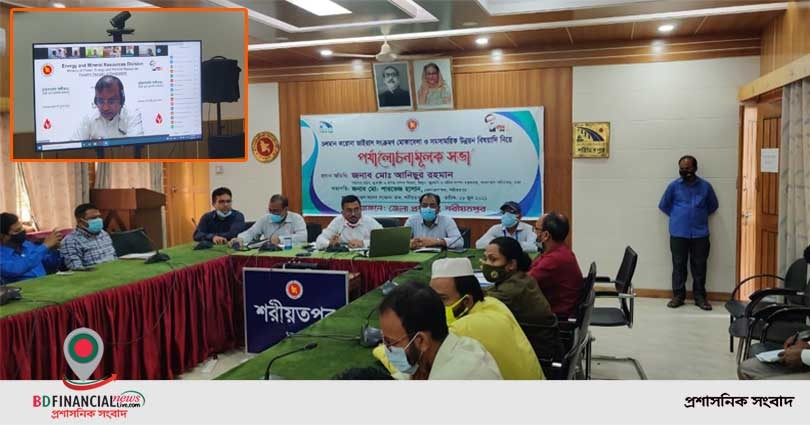 শরীয়তপুরে উন্নয়ন বিষয়াদি নিয়ে "পর্যালোচনামূলক সভা" অনুষ্ঠিত