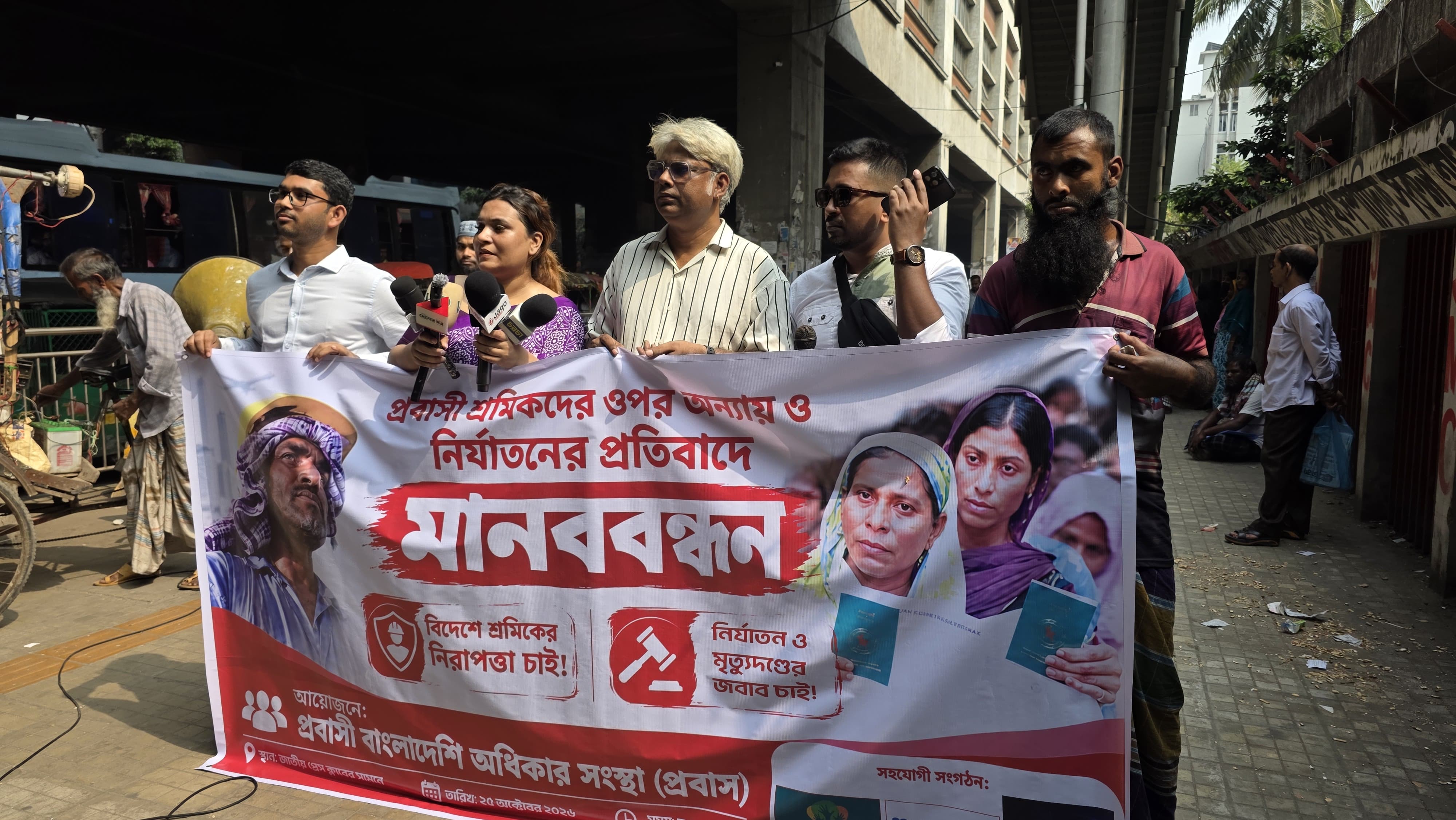 প্রবাসীদের অধিকার রক্ষায় পররাষ্ট্র মন্ত্রণালয়ে স্মারকলিপি