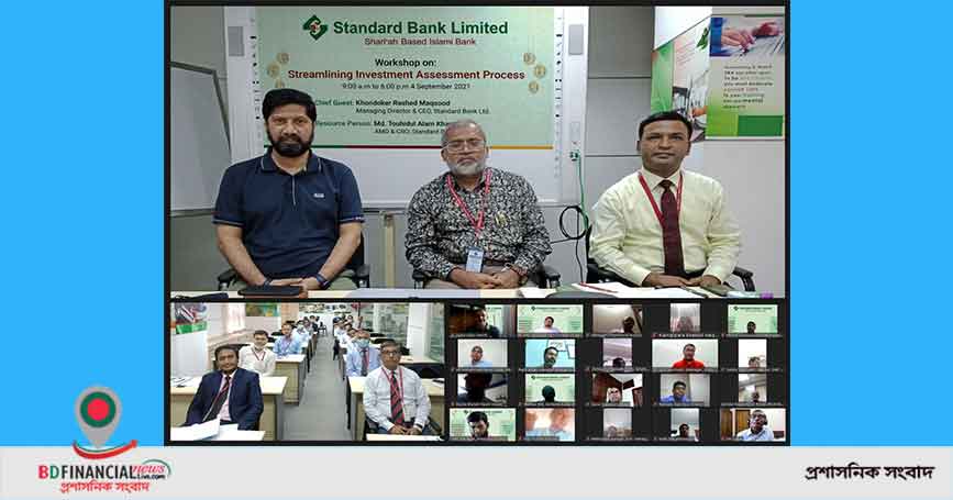 স্ট্যান্ডার্ড ব্যাংক ট্রেনিং ইনস্টিটিউটে দিনব্যাপী এক প্রশিক্ষণ কর্মশালার আয়োজন
