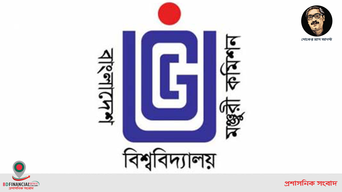 ২য় ধাপে ২১টি পাবলিক বিশ্ববিদ্যালয়ের সঙ্গে ইউজিসি’র কর্মসম্পাদন চুক্তি স্বাক্ষর