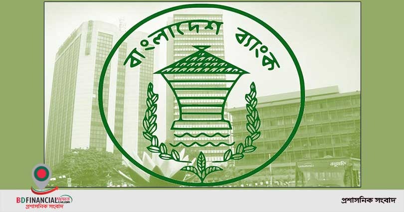 ঈদের আগে ব্যাংকের সব শাখা খোলা থাকবে ২ দিন