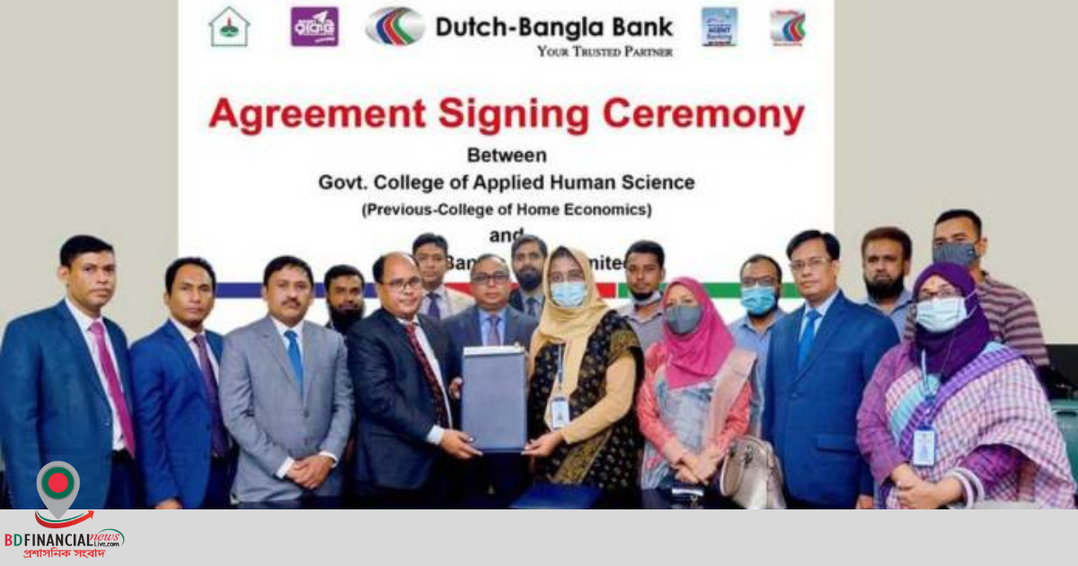 DBBL এর বিভিন্ন ডিজিটাল ডেলিভারী চ্যানেলের মাধ্যমে ’গার্হস্থ অর্থনীতি কলেজ’র শিক্ষার্থীদের ফি প্রদান