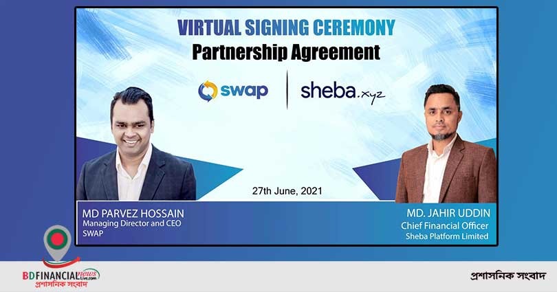 Sheba.xyz ও SWAP এর মধ্যে চুক্তি স্বাক্ষর