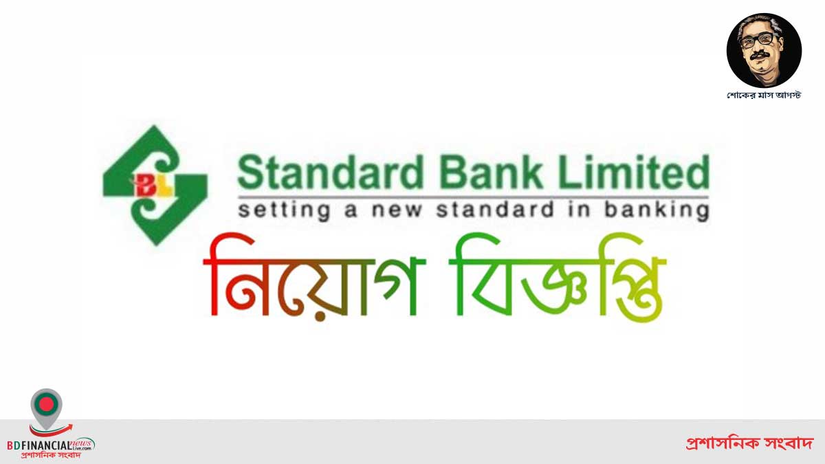 ইসলামী ব্যাংকের জনসংযোগ বিভাগের প্রধান নজরুল ইসলামের জন্মদিন আজ