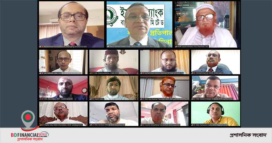 ইসলামী ব্যাংক বাংলাদেশ লিমিটেড রংপুর জোনের উদ্যোগে শরী‘আহ্ পরিপালন বিষয়ক ওয়েবিনার